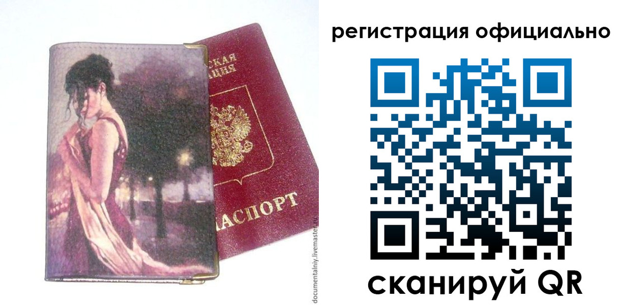прописка для военкомата в Старой Руссе