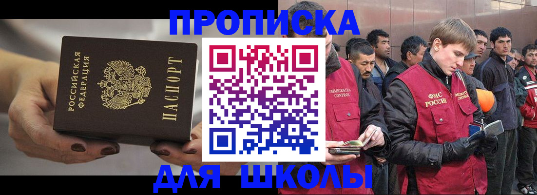 прописка от собственника в Старой Руссе