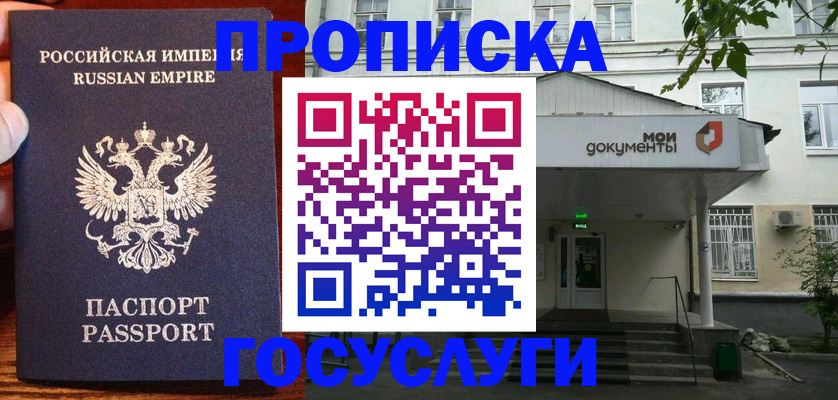 временная регистрация гарантия в Старой Руссе