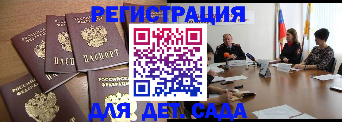 прописка законно в Старой Руссе